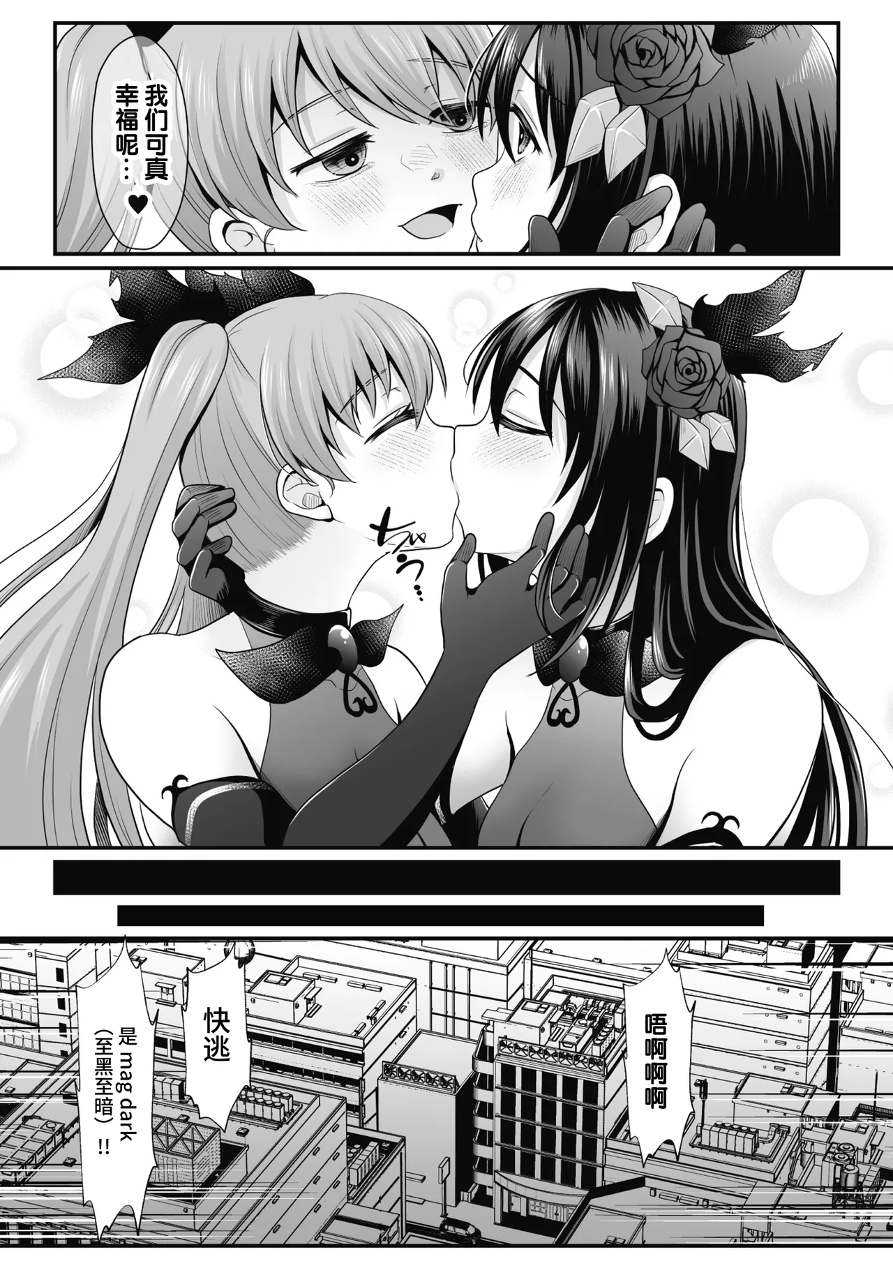 [Denpa Yukkuri] Mahou Shoujo MagiPure ~NTR Choukyou ni Ochiru W Mahou Shoujo~ THE COMIC Ch. 1-11 [Chinese] [逃亡者×真不可视汉化组] [Digital] page 259 - corruption pregnant hentai manga - read online free