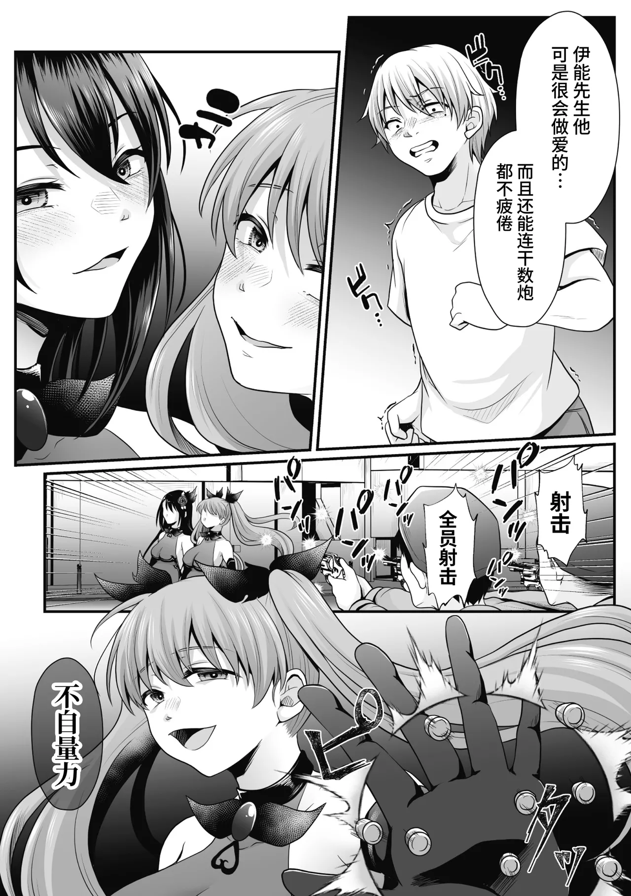 [Denpa Yukkuri] Mahou Shoujo MagiPure ~NTR Choukyou ni Ochiru W Mahou Shoujo~ THE COMIC Ch. 1-11 [Chinese] [逃亡者×真不可视汉化组] [Digital] page 262 - corruption pregnant hentai manga - read online free