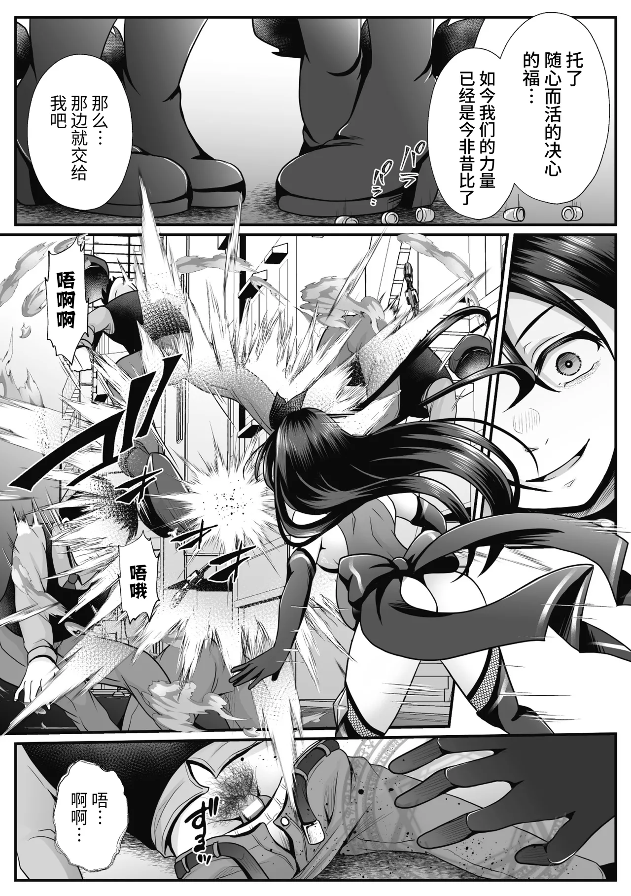 [Denpa Yukkuri] Mahou Shoujo MagiPure ~NTR Choukyou ni Ochiru W Mahou Shoujo~ THE COMIC Ch. 1-11 [Chinese] [逃亡者×真不可视汉化组] [Digital] page 263 - corruption pregnant hentai manga - read online free