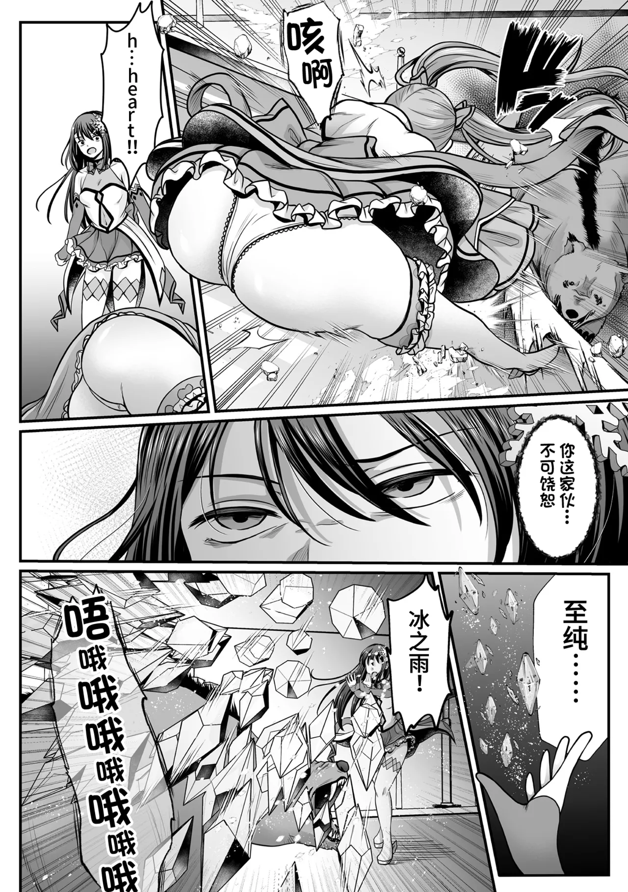 [Denpa Yukkuri] Mahou Shoujo MagiPure ~NTR Choukyou ni Ochiru W Mahou Shoujo~ THE COMIC Ch. 1-11 [Chinese] [逃亡者×真不可视汉化组] [Digital] page 62 - glasses defloration hentai manga - read online free