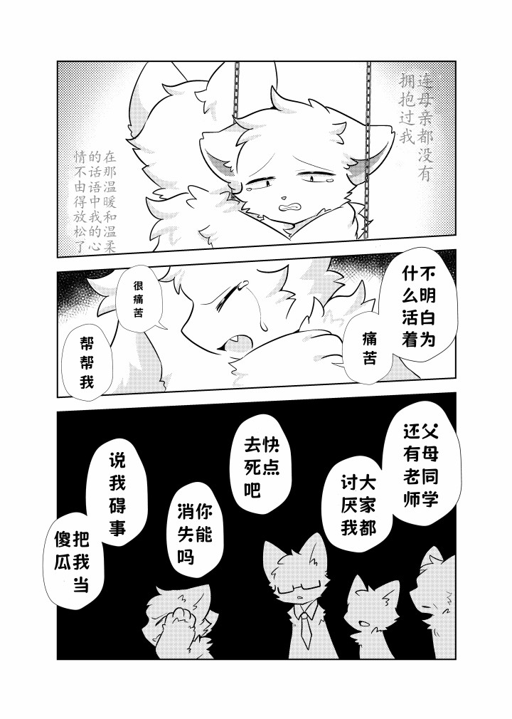 （Hoshino chisara）escape page 19 original parody - yaoi rough translation hentai manga - read online free