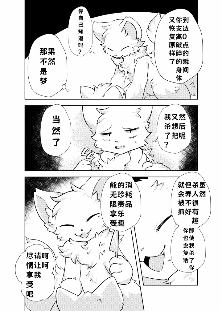 （Hoshino chisara）escape page 25 original parody - rough translation yaoi hentai manga - read online free