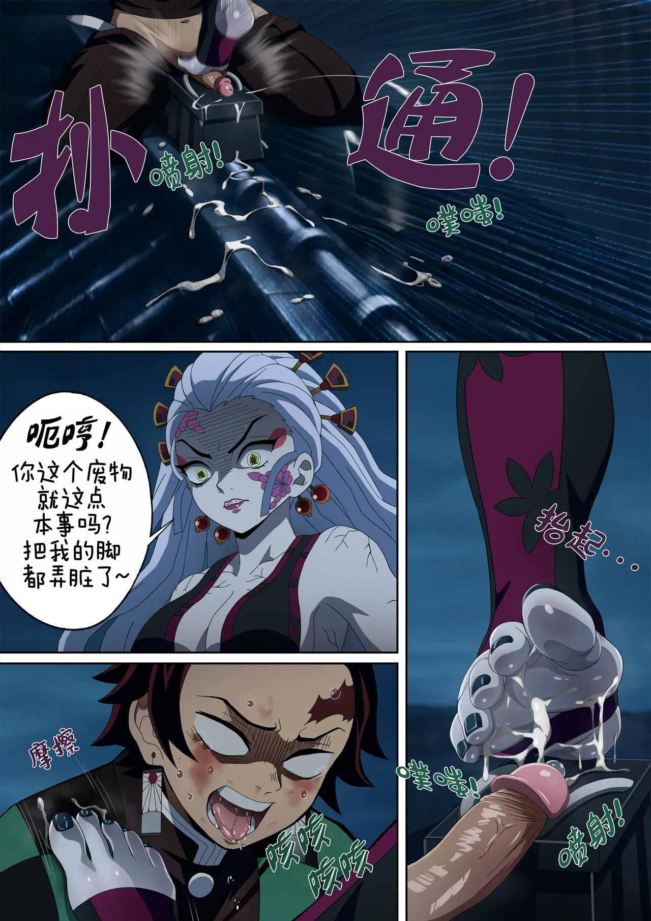 [Foot Croft][Kimetsu no Yaiba]Daki’s Blood Demon Art：Trample [chinese]（Part 1) [ZZR个人汉化] page 18 featuring daki kimetsu no yaiba parody - humiliation unusual pupils hentai manga - read online free