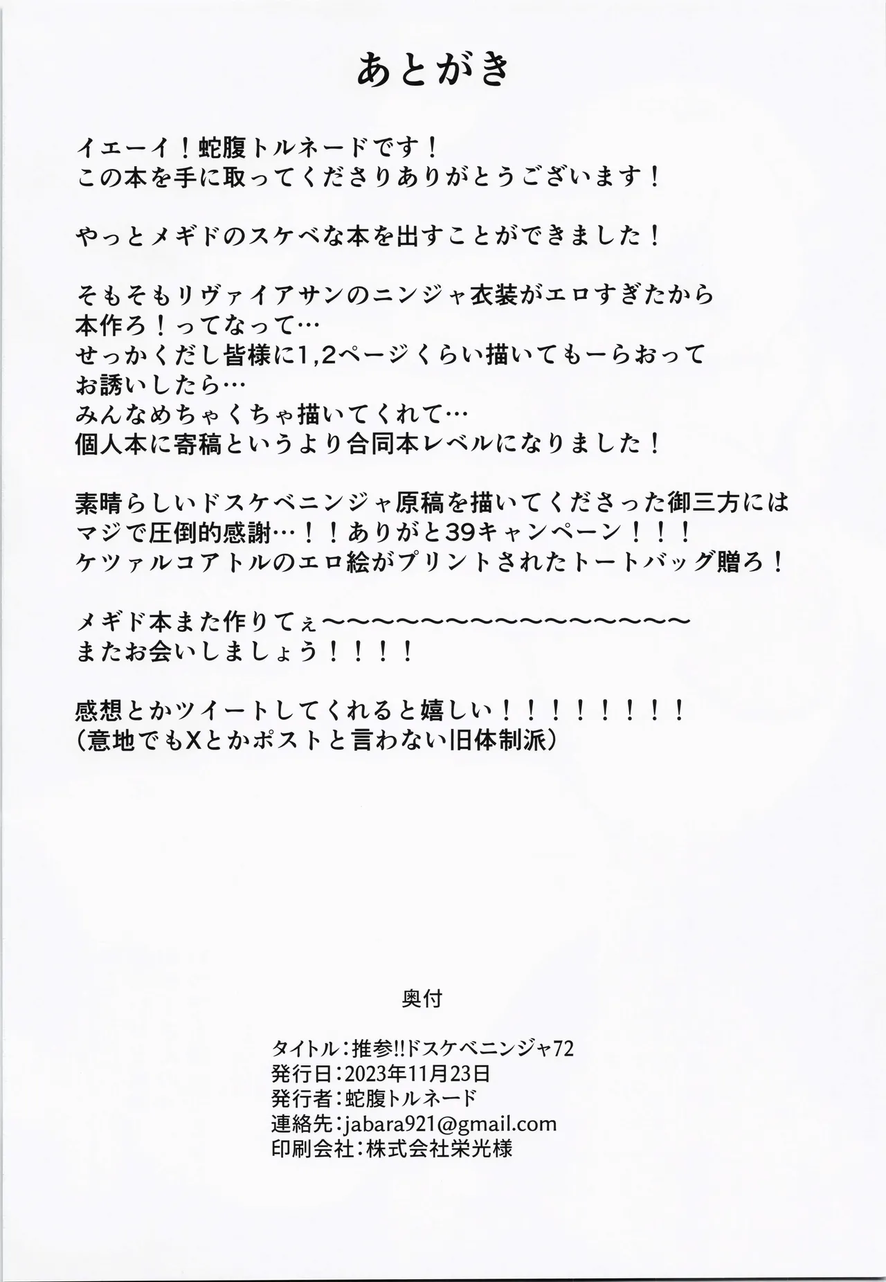 Suisan !! Dosukebe Ninja 72 page 37 megido 72 parody - big breasts paizuri hentai manga - read online free