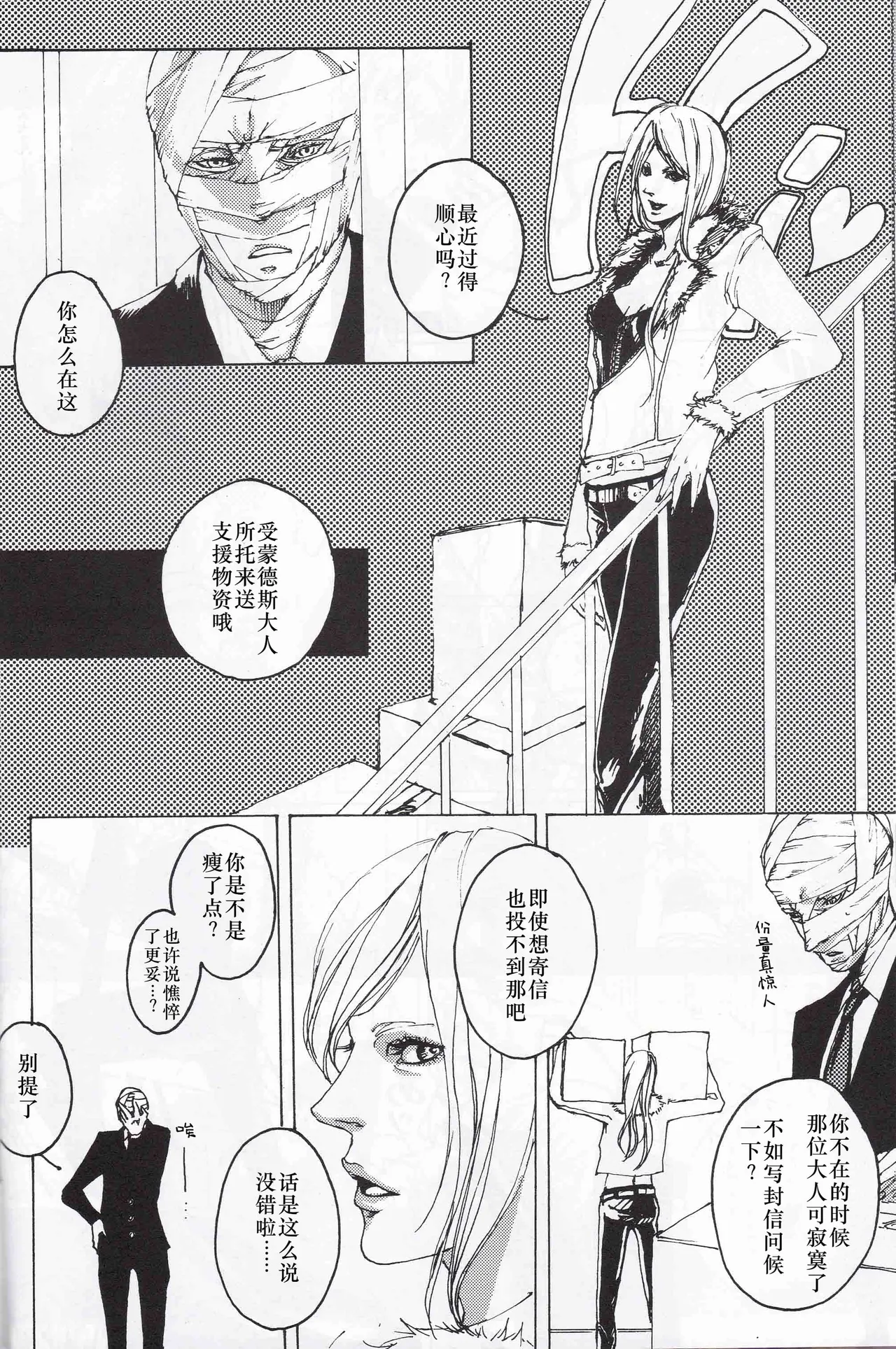 Tony&Gilver2 page 12 featuring vergil devil may cry parody - twins brother hentai manga - read online free