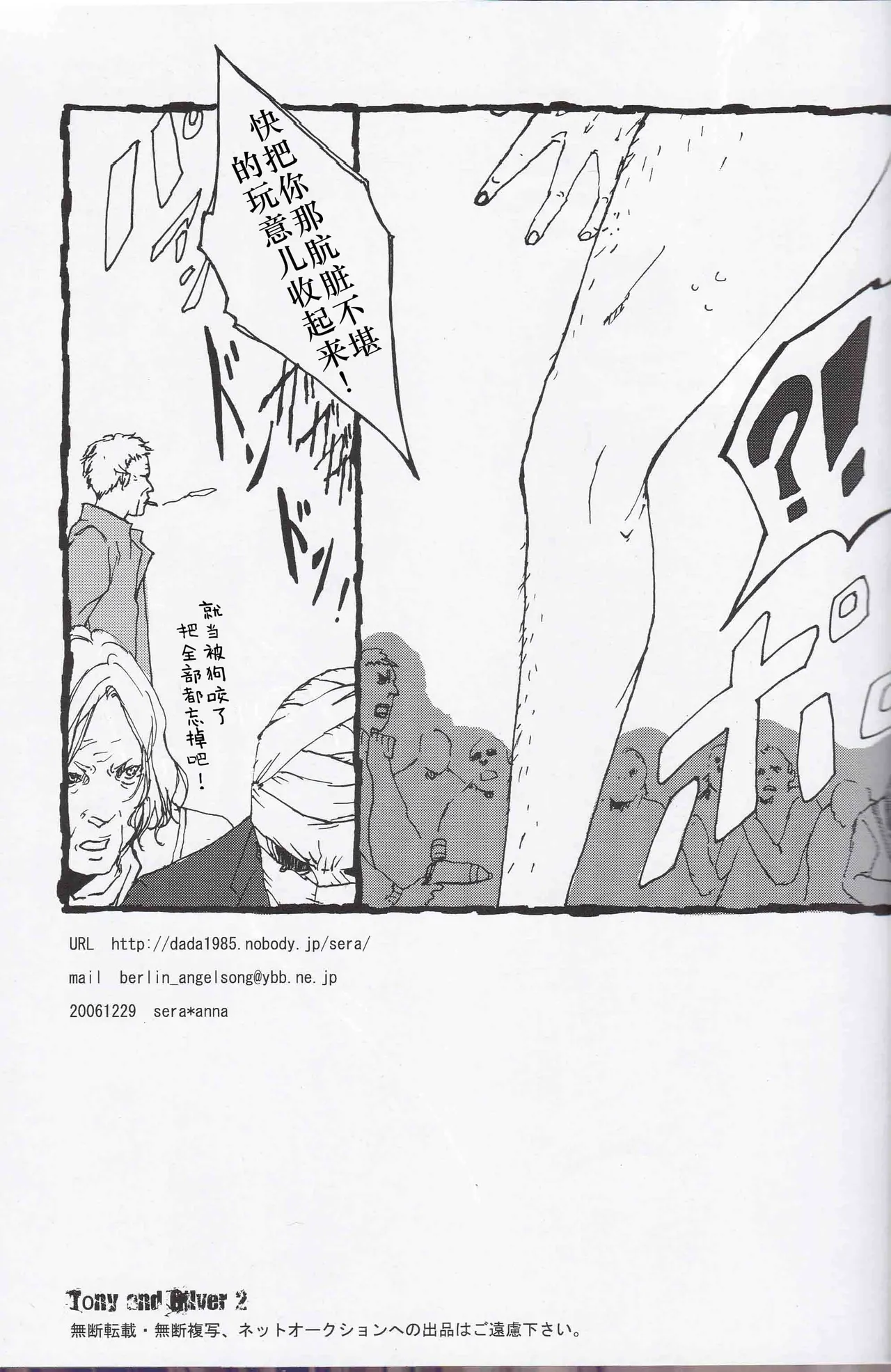 Tony&Gilver2 page 17 featuring dante devil may cry parody - multi-work series yaoi hentai manga - read online free