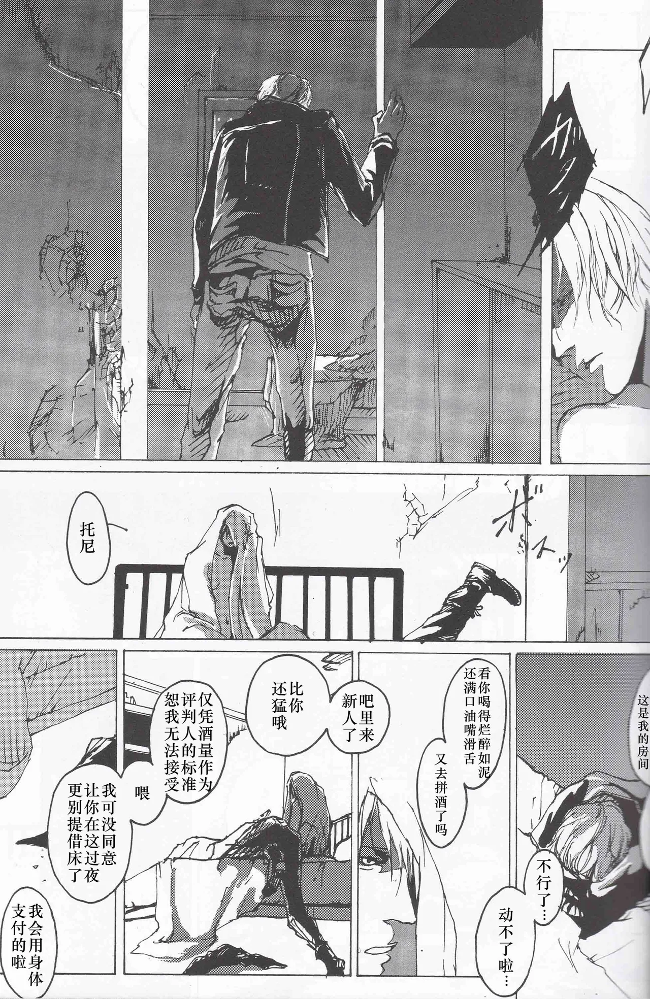 Tony&Gilver2 page 19 featuring dante devil may cry parody - multi-work series yaoi hentai manga - read online free