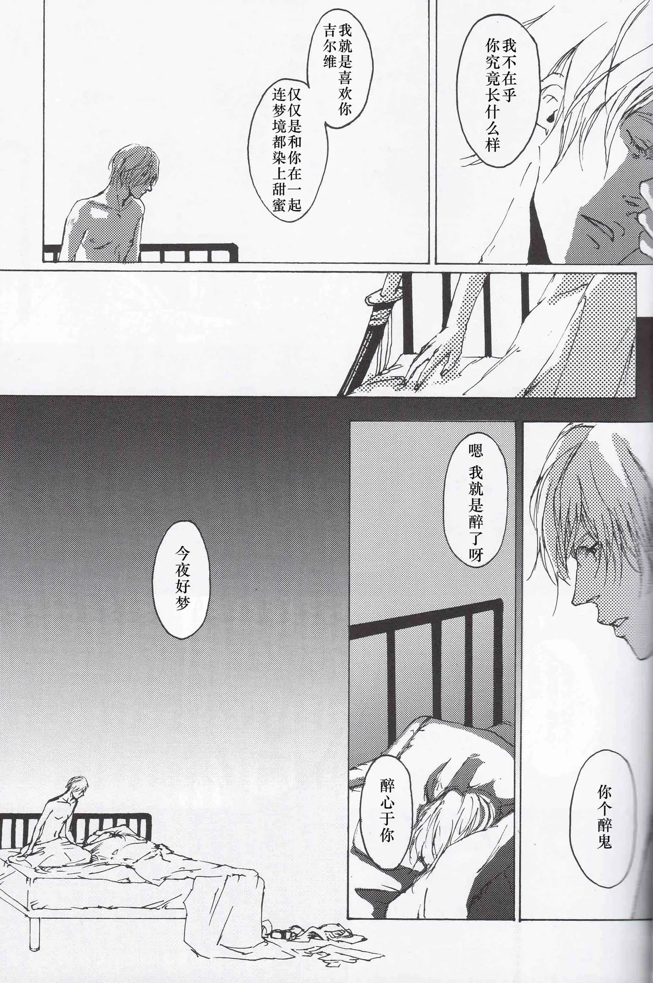 Tony&Gilver2 page 21 featuring dante devil may cry parody - multi-work series yaoi hentai manga - read online free