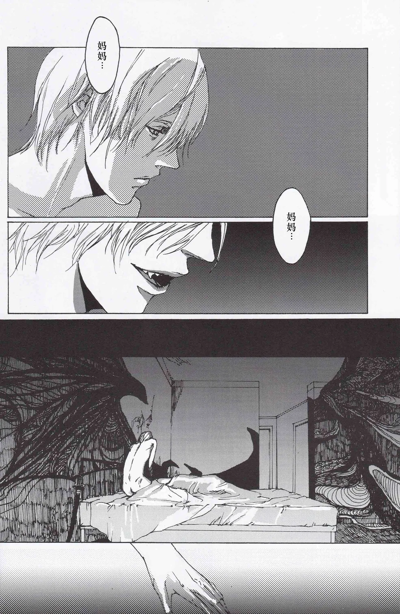 Tony&Gilver2 page 24 featuring vergil devil may cry parody - twins brother hentai manga - read online free