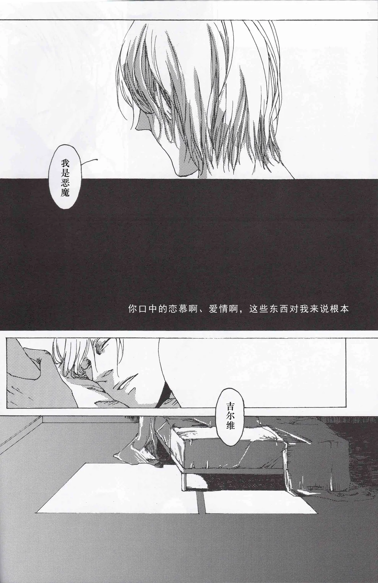 Tony&Gilver2 - Page 26