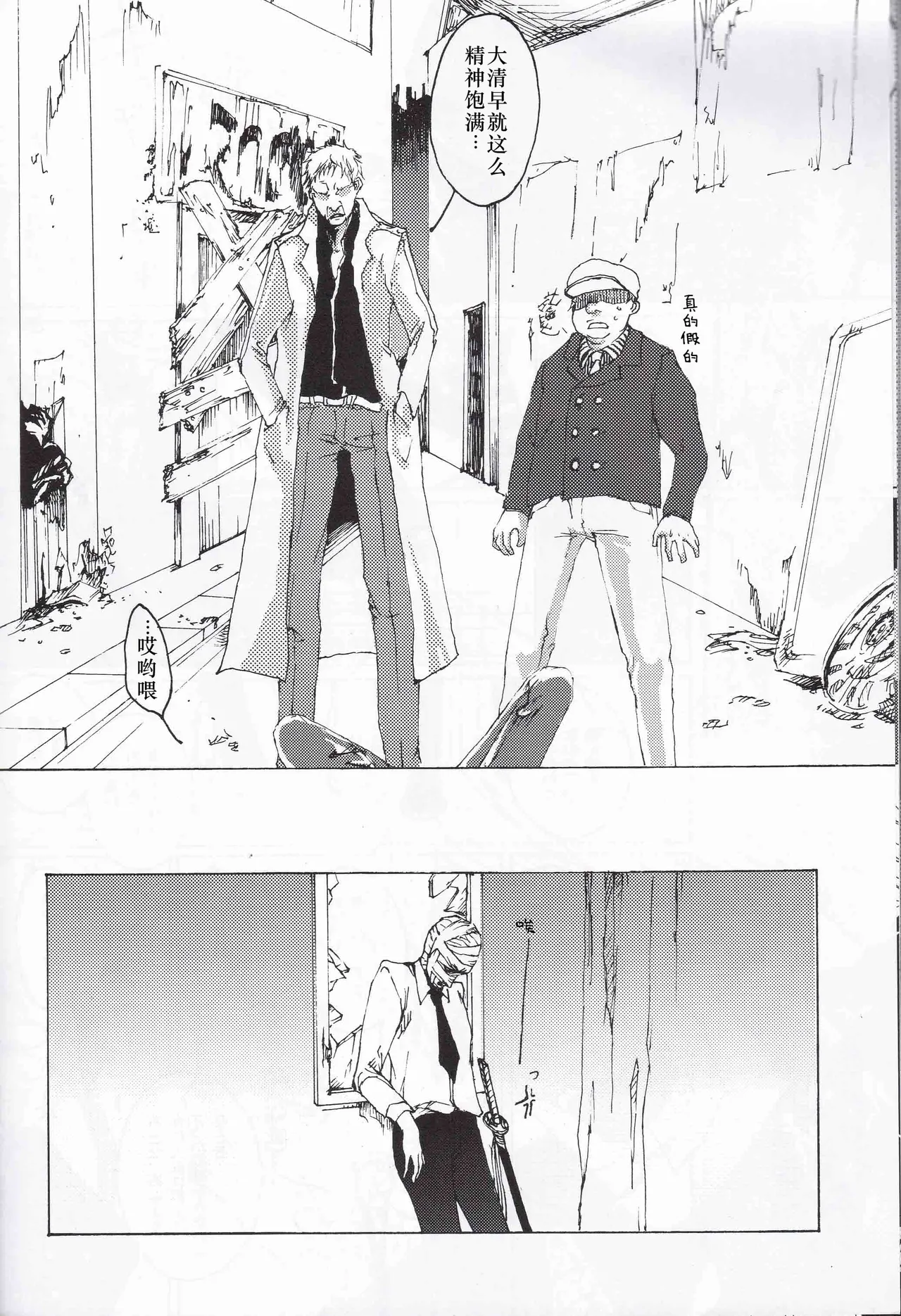 Tony&Gilver2 page 34 featuring vergil devil may cry parody - twins brother hentai manga - read online free