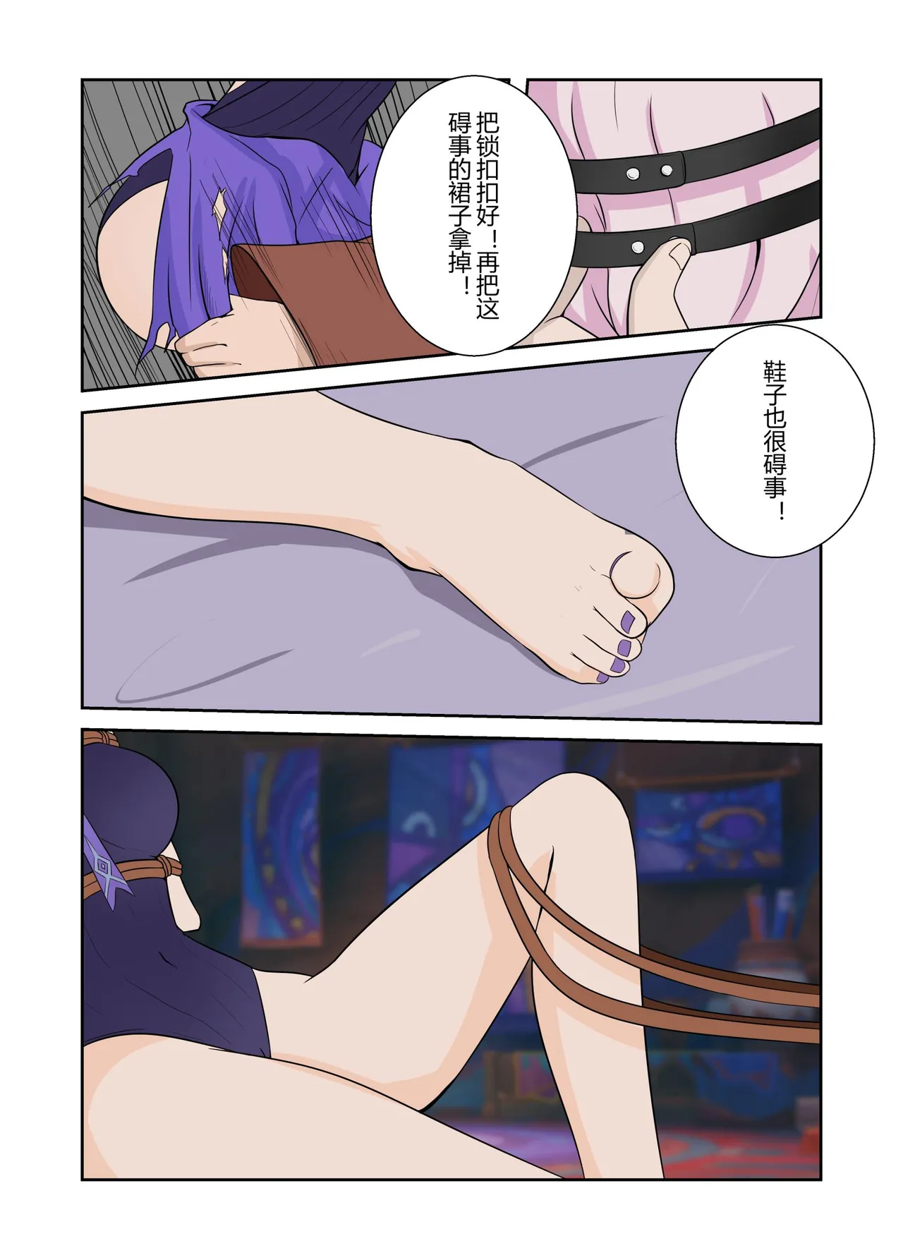 请让我捆绑吧，茜特拉莉奶奶！ page 13 featuring citlali genshin impact parody - bondage shibari hentai manga - read online free