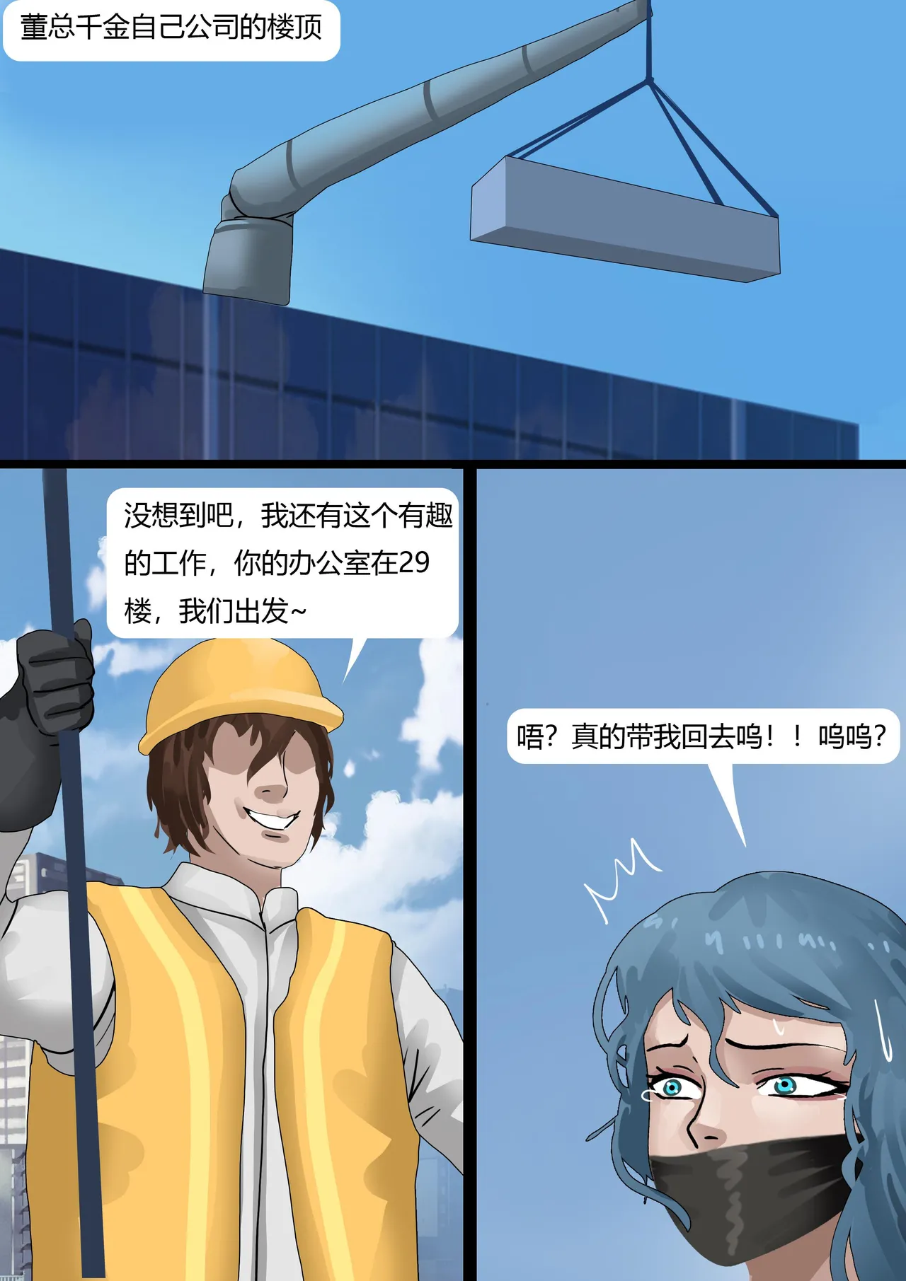 Kidnapped Rich Daughter page 15 original parody - bondage gag hentai manga - read online free