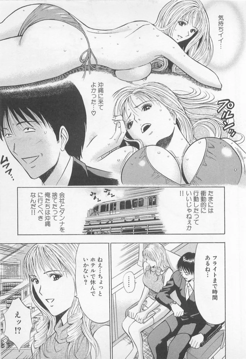Love Games in YAMANOTE Line page 116 - big breasts full censorship hentai manga - read online free