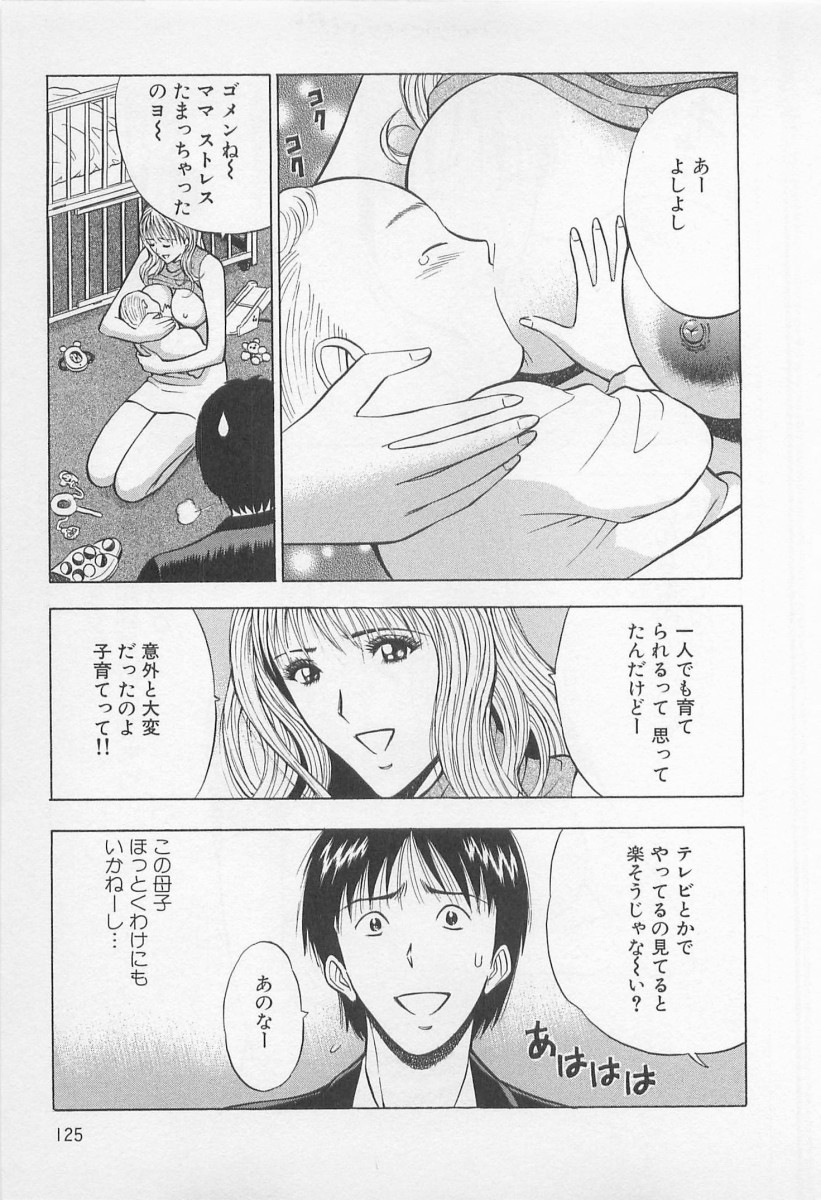 Love Games in YAMANOTE Line page 124 - full censorship hairy hentai manga - read online free
