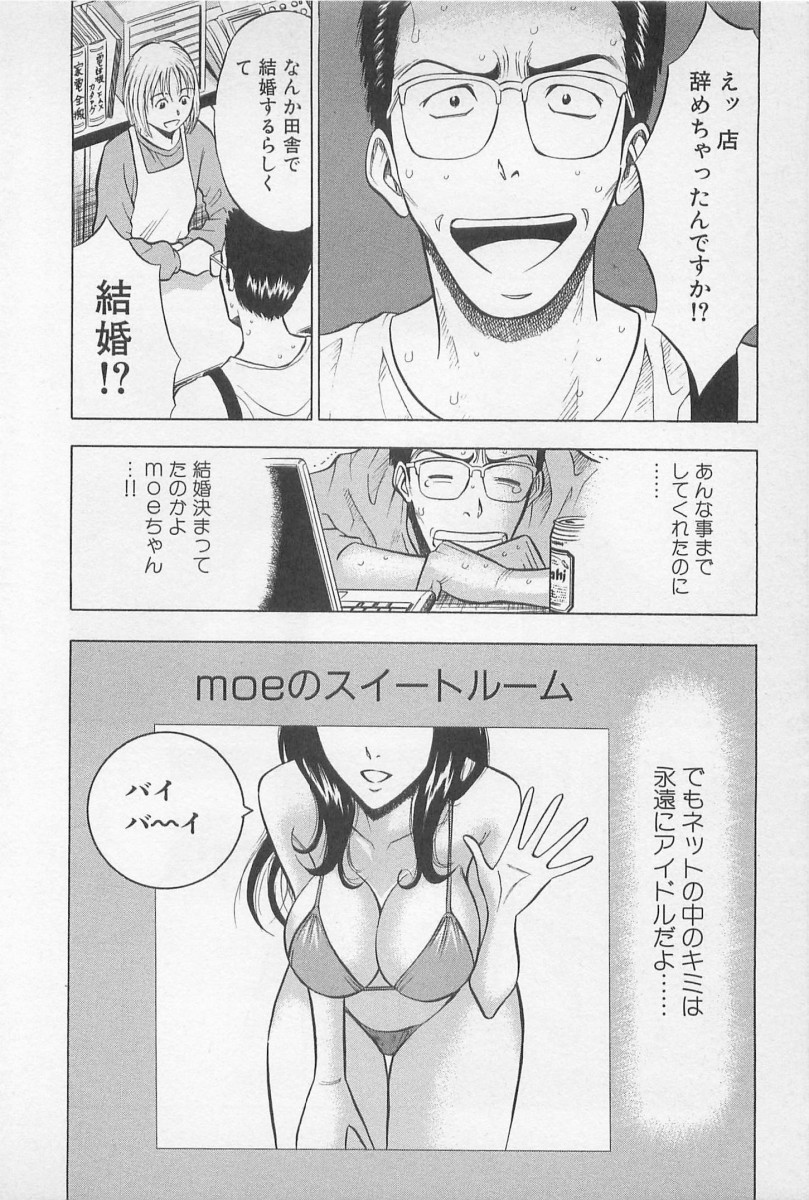 Love Games in YAMANOTE Line page 145 - full censorship hairy hentai manga - read online free