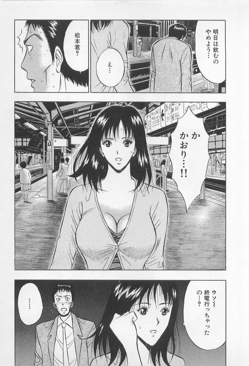 Love Games in YAMANOTE Line page 148 - big breasts full censorship hentai manga - read online free