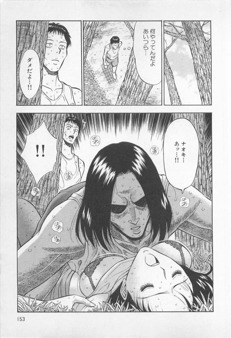 Love Games in YAMANOTE Line page 152 - full censorship hairy hentai manga - read online free