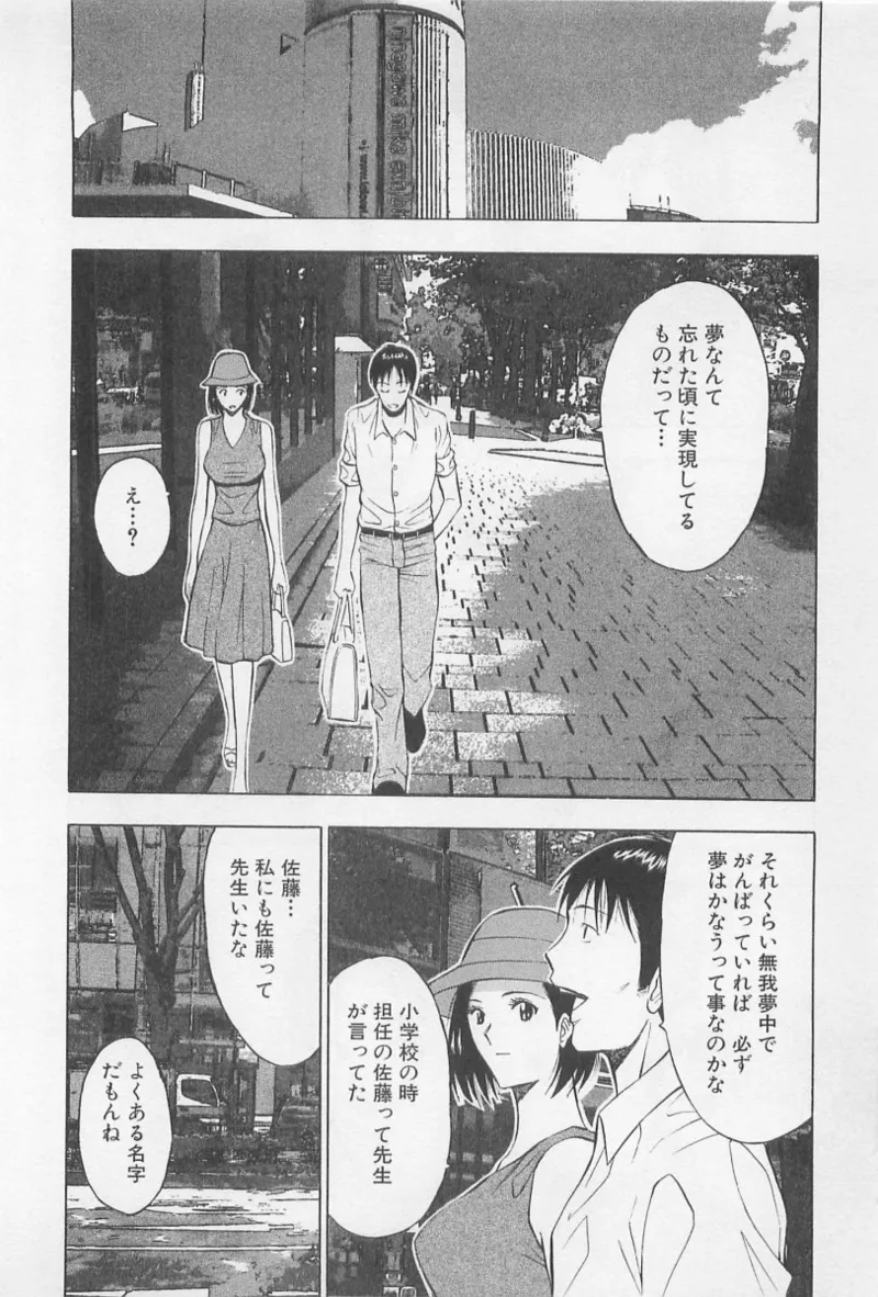 Love Games in YAMANOTE Line page 175 - big breasts full censorship hentai manga - read online free