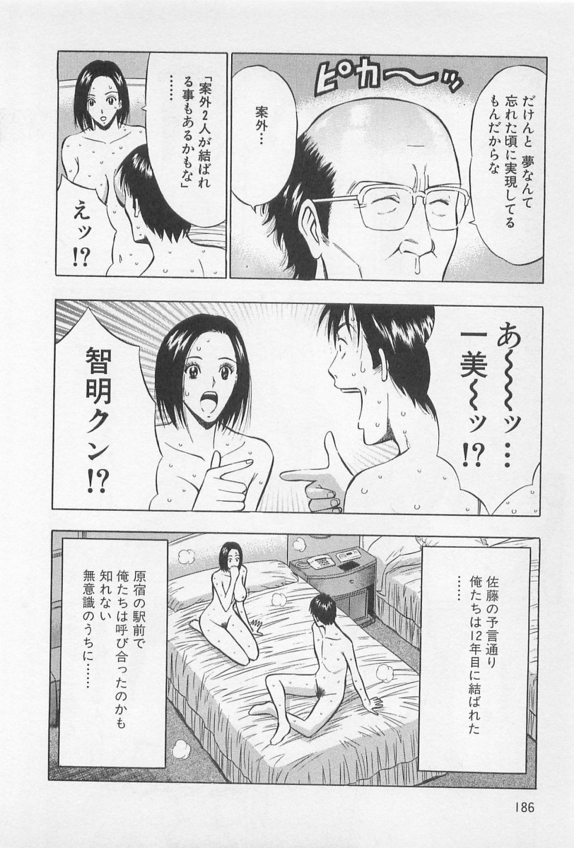 Love Games in YAMANOTE Line page 185 - big breasts full censorship hentai manga - read online free