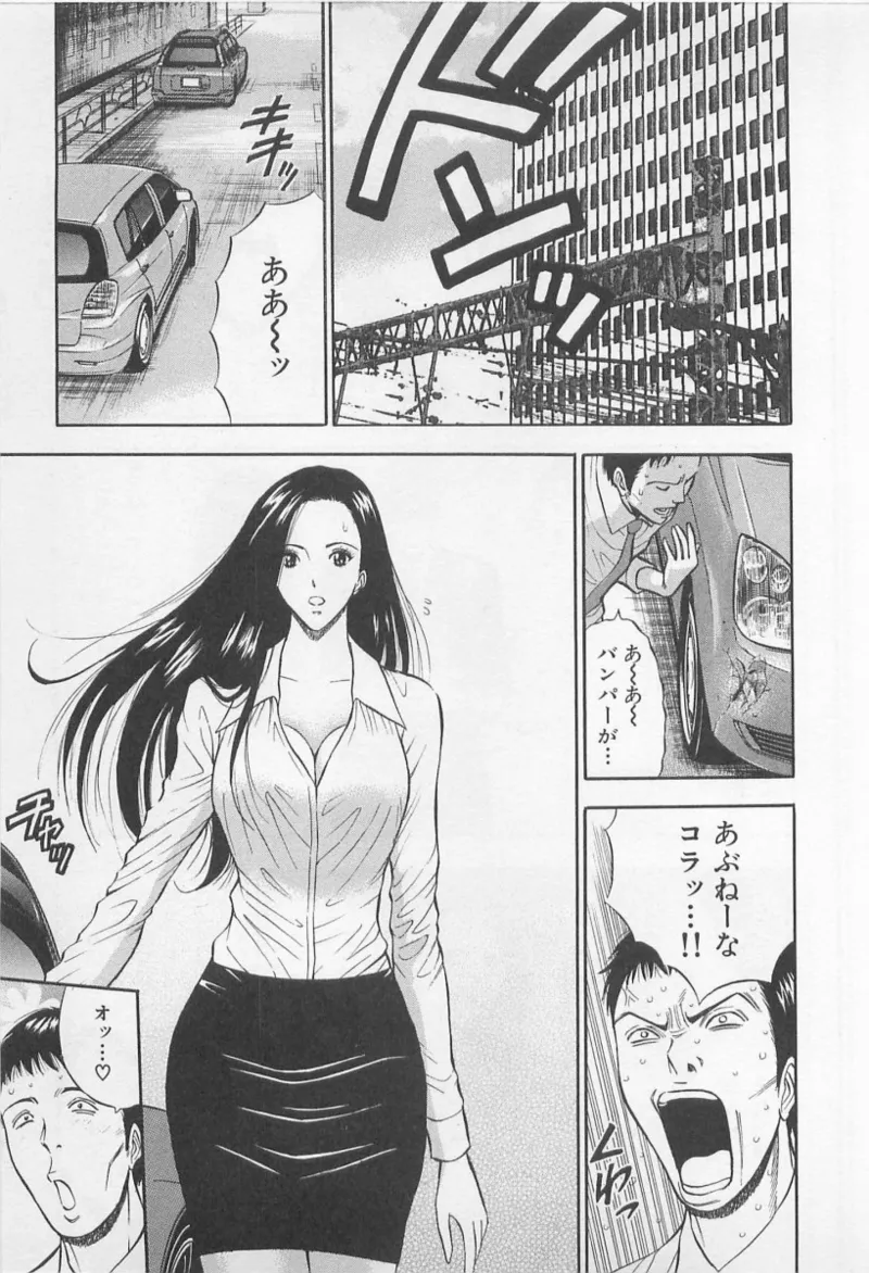 Love Games in YAMANOTE Line page 188 - full censorship hairy hentai manga - read online free