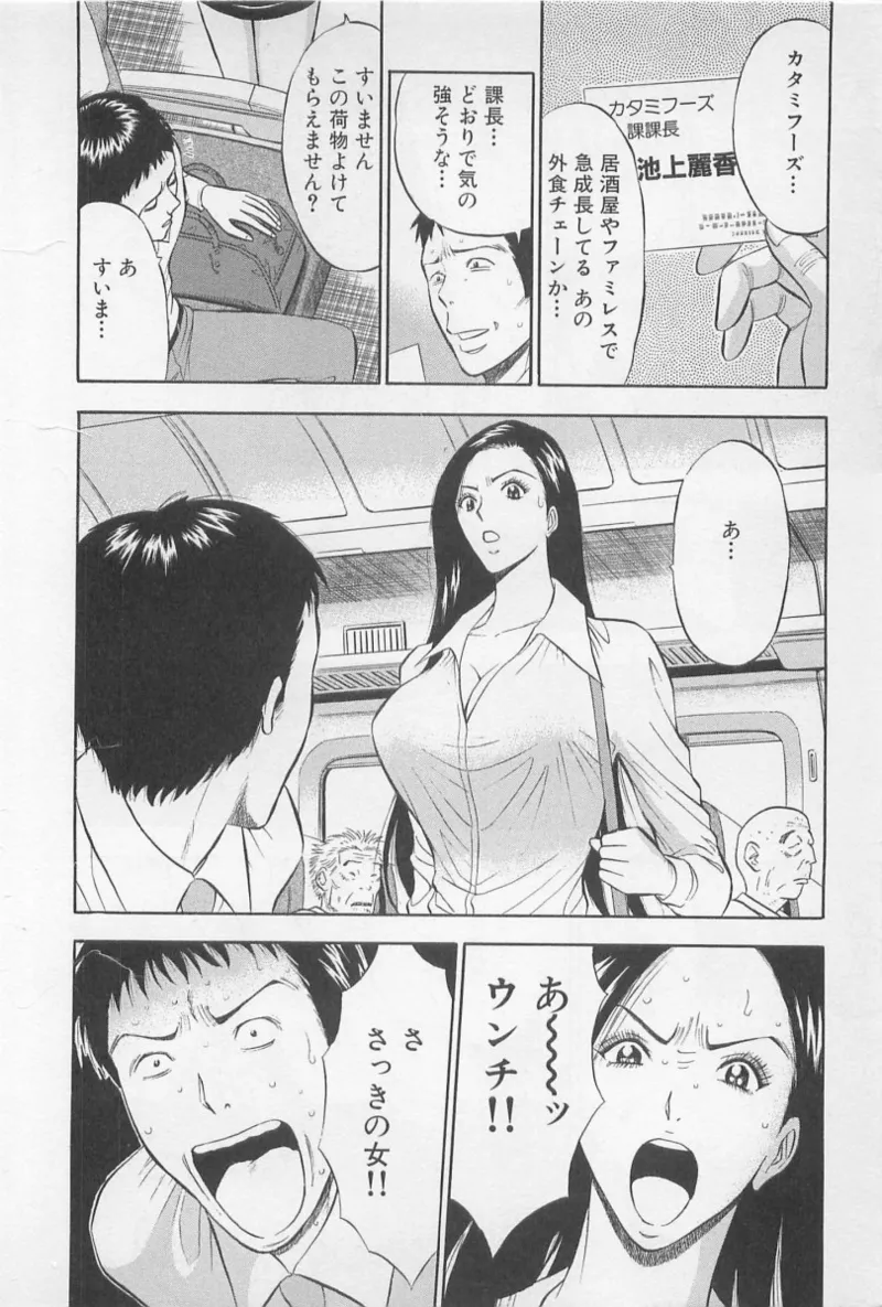 Love Games in YAMANOTE Line page 191 - big breasts full censorship hentai manga - read online free