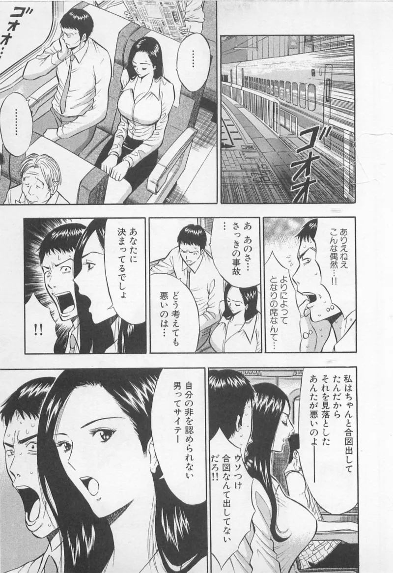 Love Games in YAMANOTE Line page 192 - full censorship hairy hentai manga - read online free