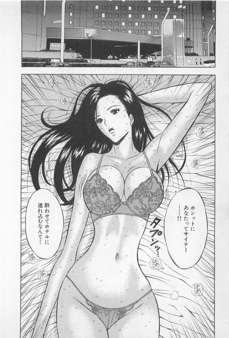 Love Games in YAMANOTE Line - Page 199