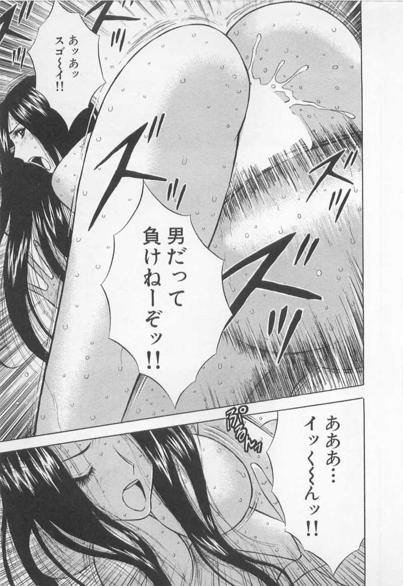 Love Games in YAMANOTE Line page 204 - full censorship hairy hentai manga - read online free