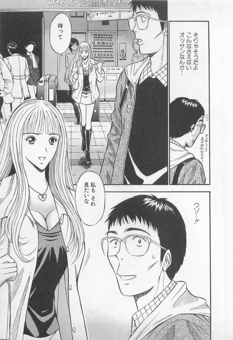 Love Games in YAMANOTE Line page 30 - full censorship hairy hentai manga - read online free