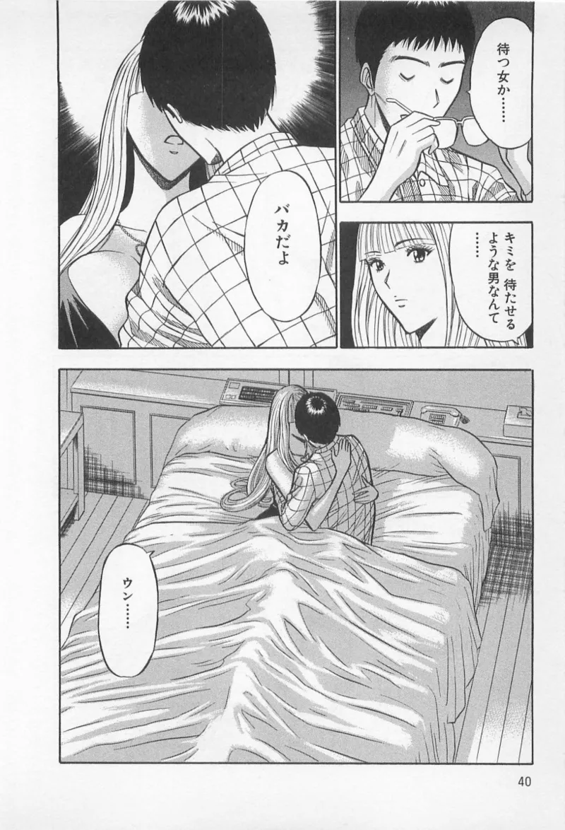 Love Games in YAMANOTE Line page 39 - full censorship hairy hentai manga - read online free