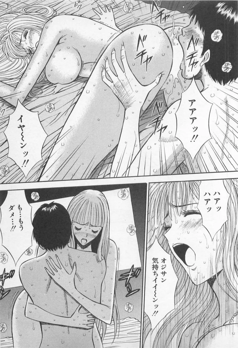 Love Games in YAMANOTE Line page 42 - full censorship hairy hentai manga - read online free