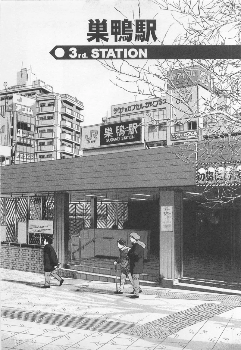 Love Games in YAMANOTE Line - Page 46