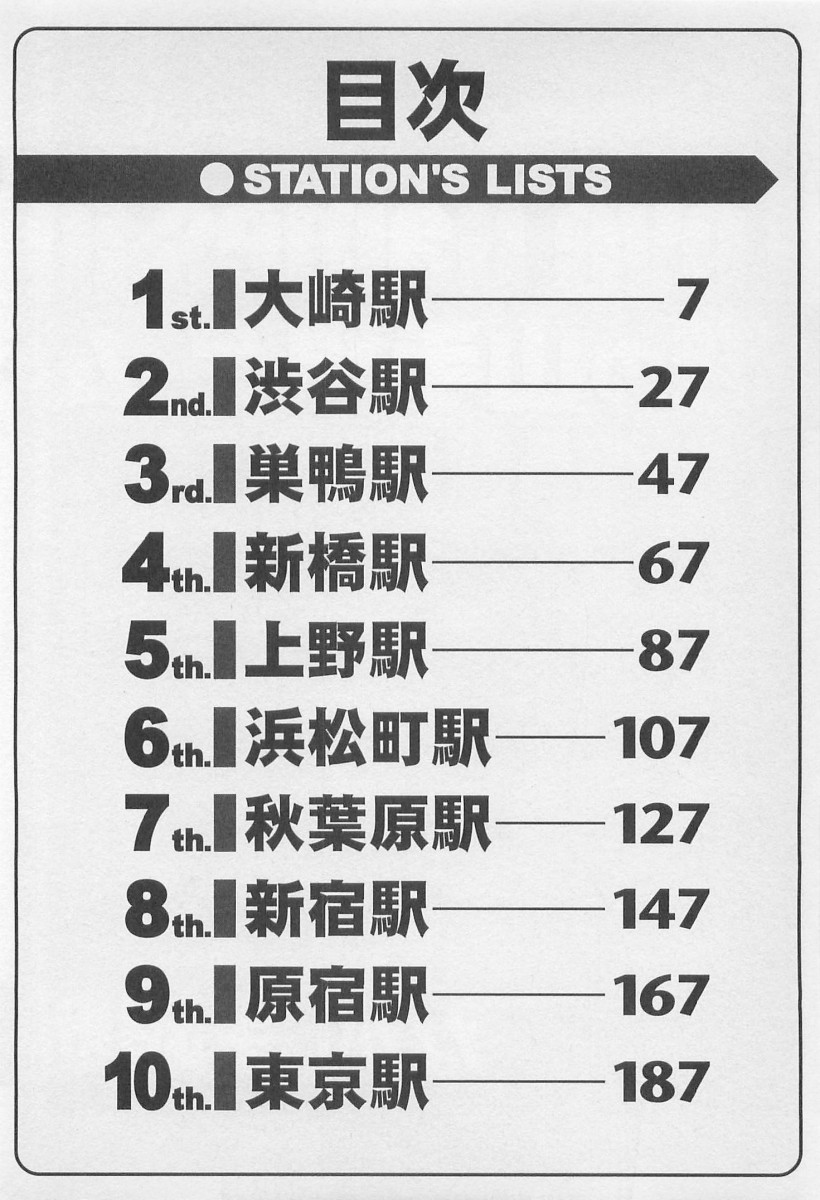 Love Games in YAMANOTE Line - Page 5