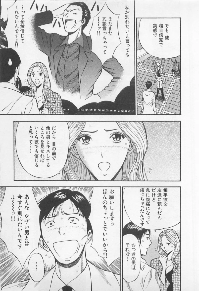 Love Games in YAMANOTE Line page 70 - big breasts full censorship hentai manga - read online free
