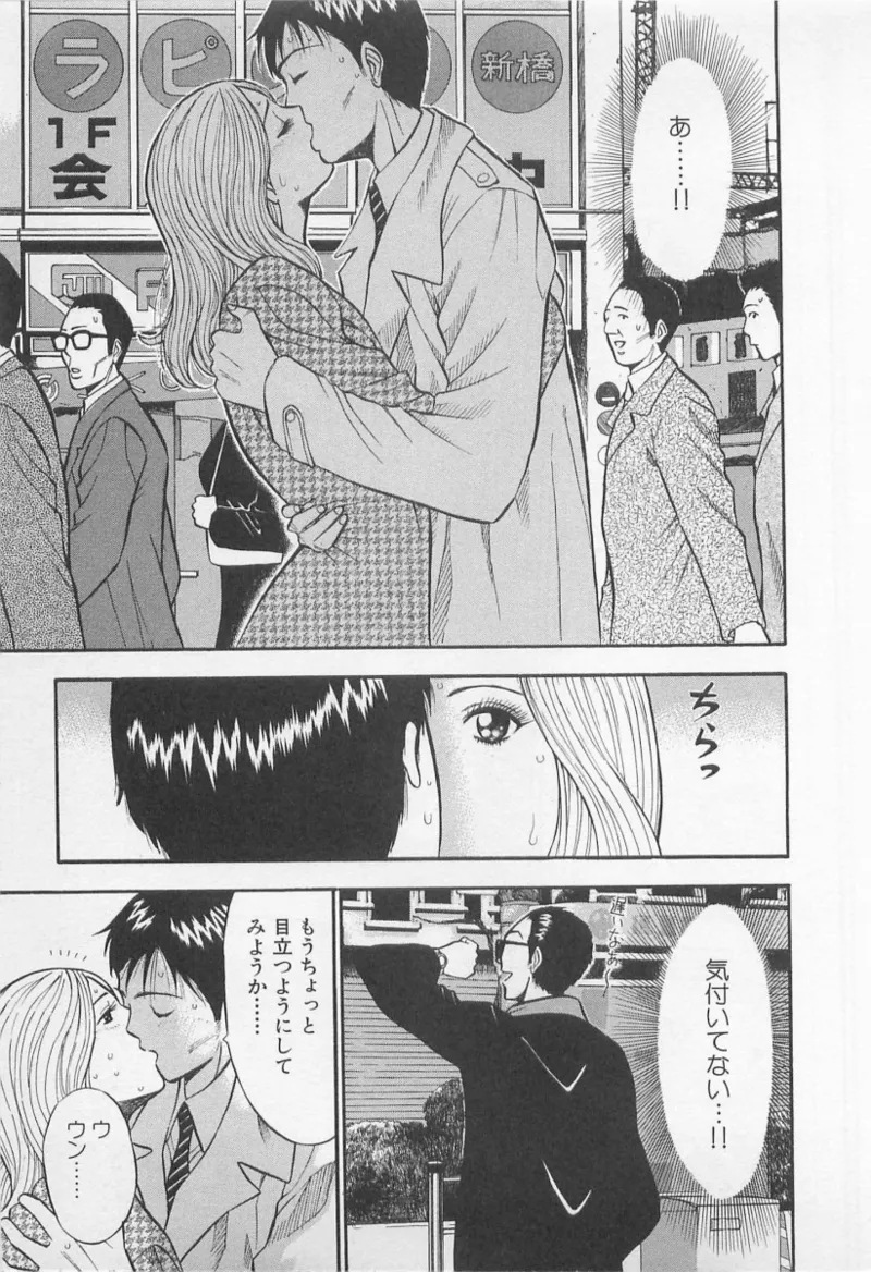 Love Games in YAMANOTE Line page 74 - big breasts full censorship hentai manga - read online free
