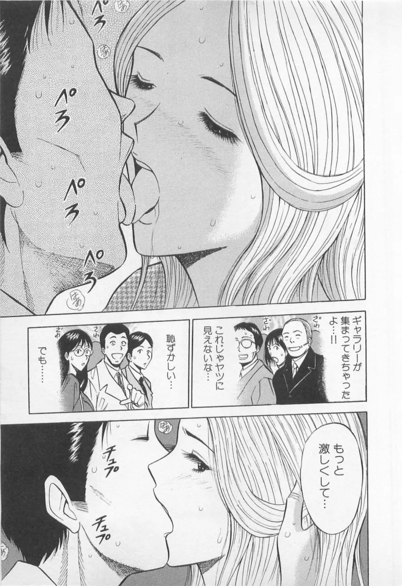 Love Games in YAMANOTE Line page 76 - full censorship hairy hentai manga - read online free