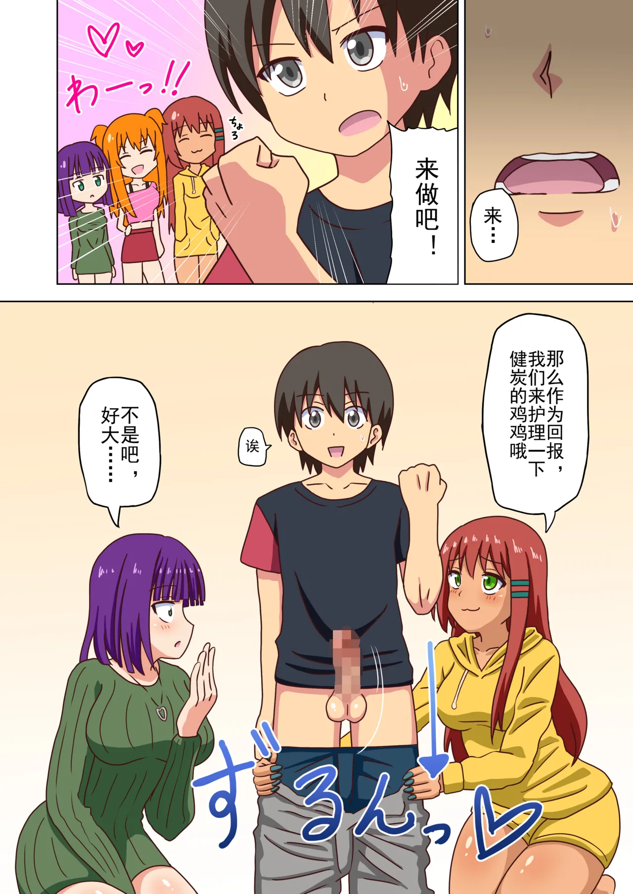 Mitari no Sono Ep. 93- | 魅足之园 （93话起）更新到222话 page 181 original parody - gag group hentai manga - read online free