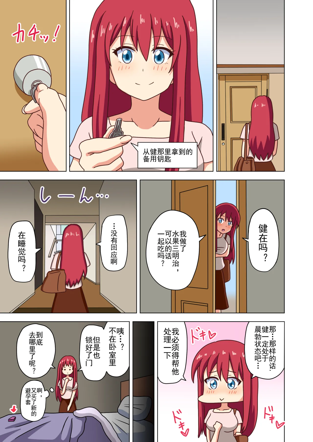 Mitari no Sono Ep. 93- | 魅足之园 （93话起）更新到222话 page 210 original parody - gag group hentai manga - read online free