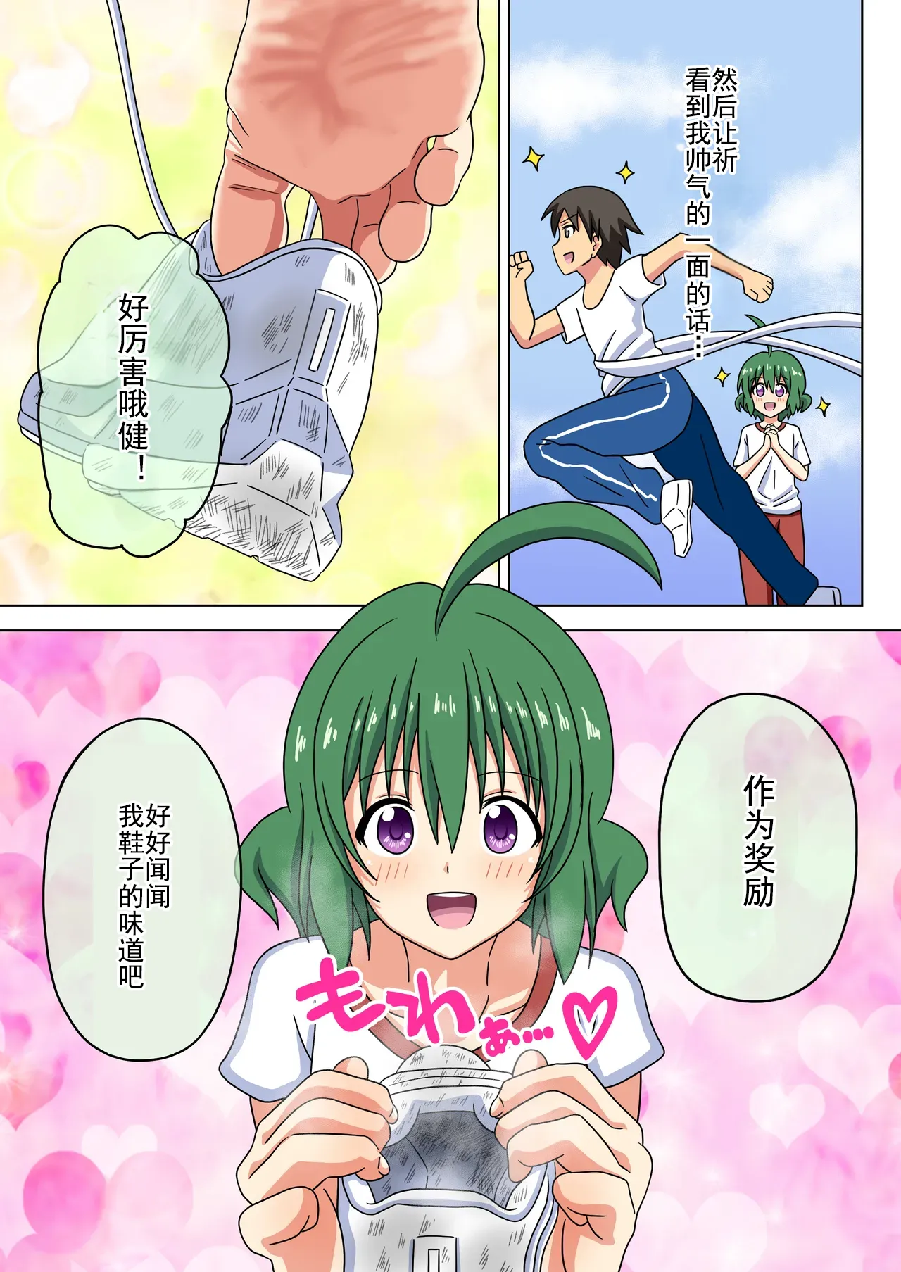 Mitari no Sono Ep. 93- | 魅足之园 （93话起）更新到222话 page 405 original parody - gag group hentai manga - read online free