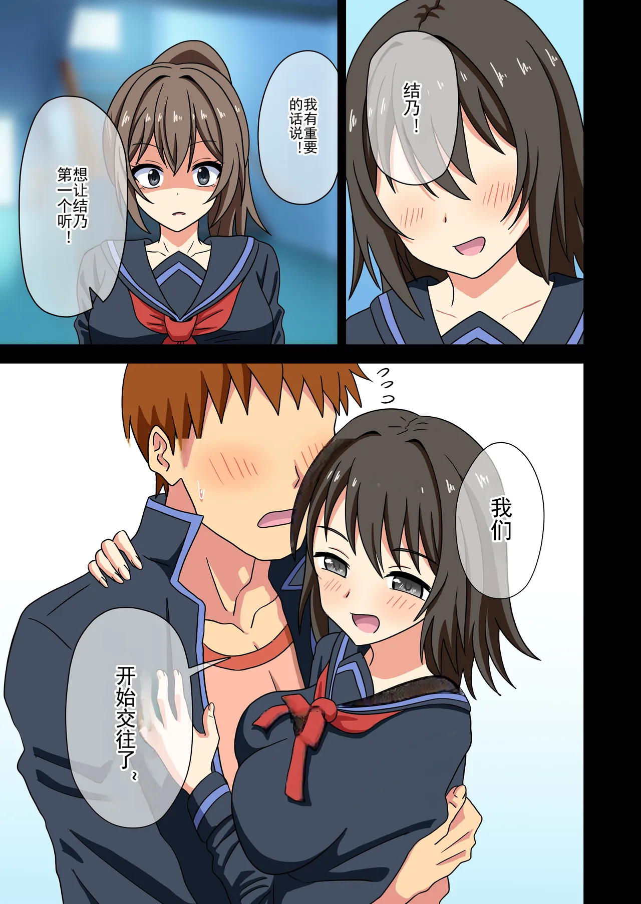 Mitari no Sono Ep. 93- | 魅足之园 （93话起）更新到222话 page 468 original parody - gag group hentai manga - read online free