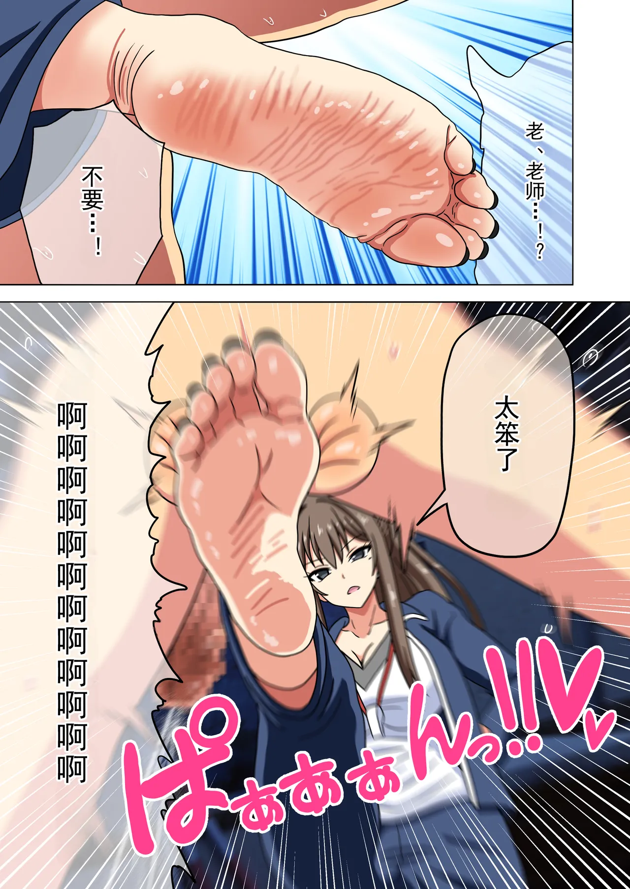 Mitari no Sono Ep. 93- | 魅足之园 （93话起）更新到222话 page 504 original parody - gag group hentai manga - read online free