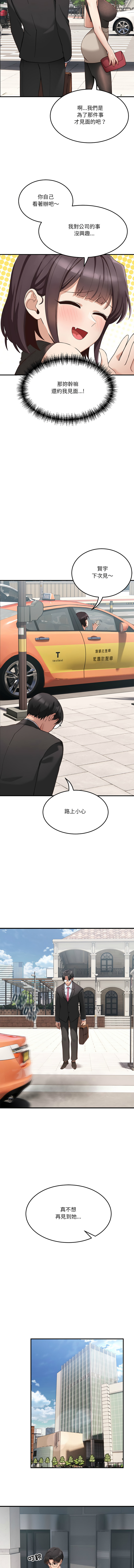 不如当条狗 | 不如當條狗 1-4 page 10 - big breasts full color hentai manga - read online free