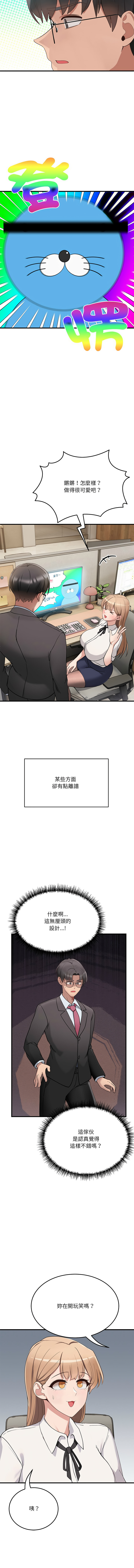 不如当条狗 | 不如當條狗 1-4 page 18 - big breasts full color hentai manga - read online free