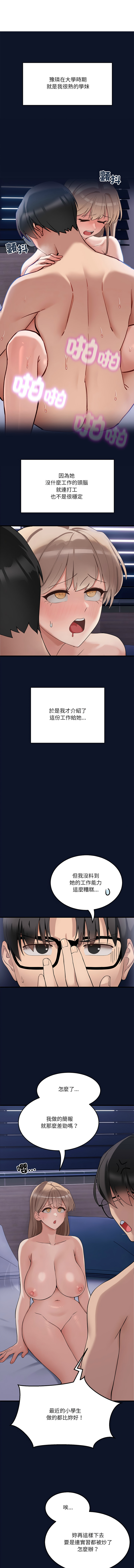 不如当条狗 | 不如當條狗 1-4 page 22 - big breasts full color hentai manga - read online free