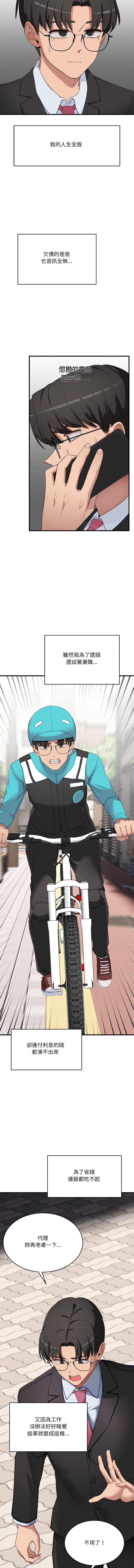 不如当条狗 | 不如當條狗 1-4 page 34 - big breasts full color hentai manga - read online free