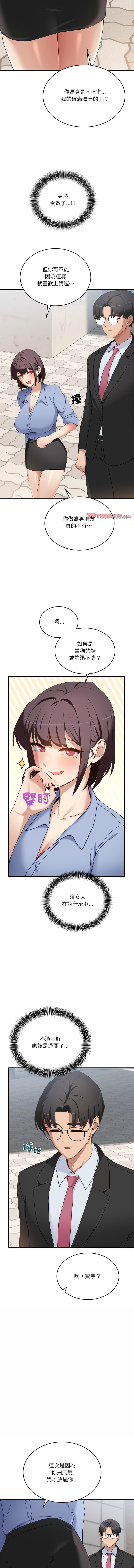 不如当条狗 | 不如當條狗 1-4 page 37 - big breasts full color hentai manga - read online free