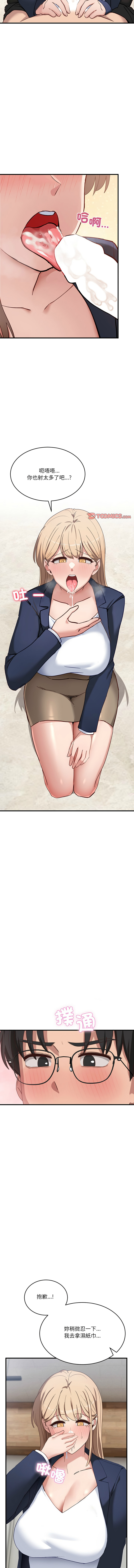 不如当条狗 | 不如當條狗 1-4 page 59 - big breasts full color hentai manga - read online free