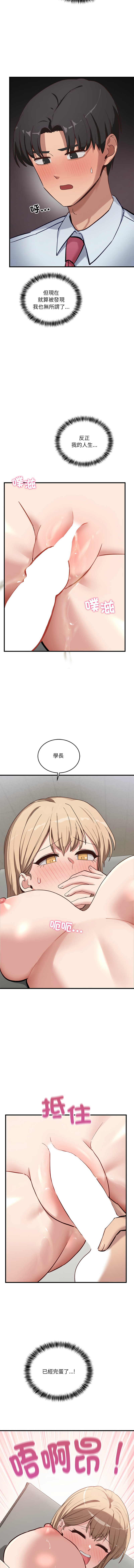 不如当条狗 | 不如當條狗 1-4 page 66 - big breasts full color hentai manga - read online free