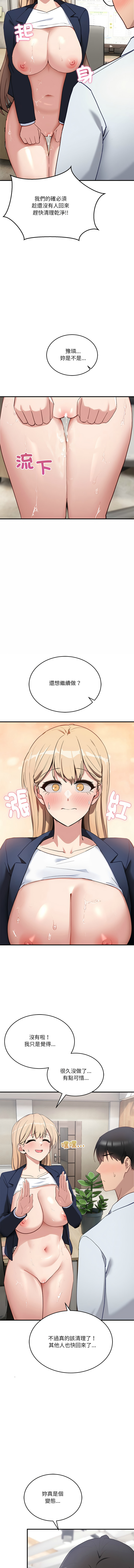 不如当条狗 | 不如當條狗 1-4 page 79 - big breasts full color hentai manga - read online free